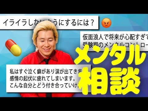 【メンタル】怒りの感情をコントロールするには？【カズレーザーコメント返し】