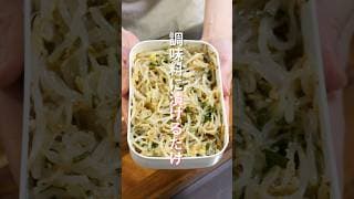 【調味料に漬けるだけ！】やべぇ美味しさ・・・「悪魔の漬けもやし」の作り方 #shorts #recipe #cooking