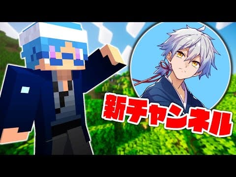 新チャンネルへ移動します