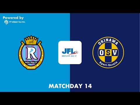 LIVE FROM JAPAN | Reilac Shiga FC v Okinawa SV | MW 14 | Japan Football League