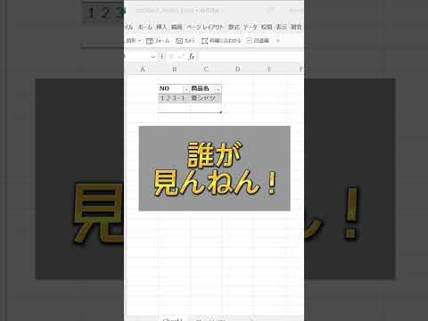 【Excel】「a」って打ちたいのに「あ」ってなる現象がなくなる設定がこんなとこにあった。 #shorts