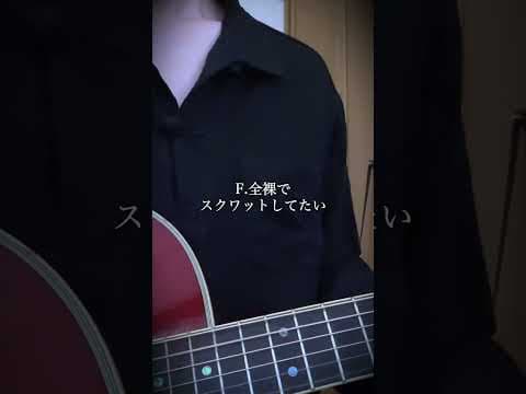 Q.明日何しても許されるならどうする？ #弾き語り #オリジナル曲