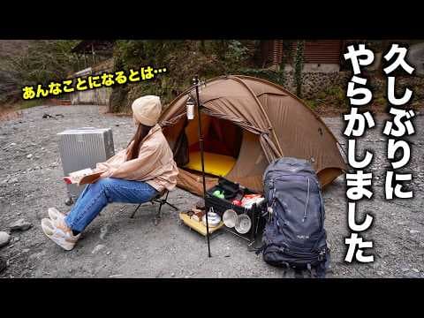 【徒歩キャンプ】雨と冒険、久々キャンプでやらかした…！？/氷川キャンプ場