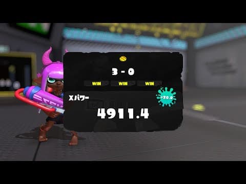 【Xマッチ】5000チャレンジ一歩手前　１位　XP4911~