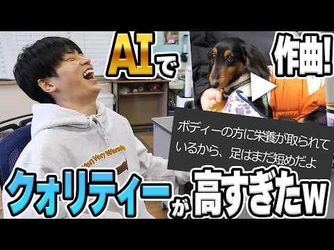 誰でも30秒で音楽が作れるAIを試してみた！！【スゲェ】