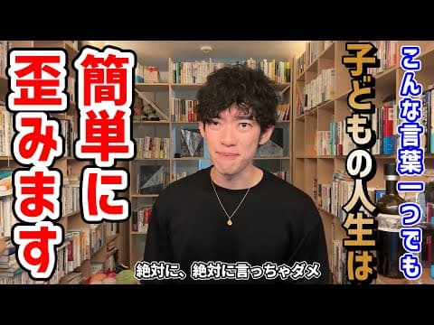 【絶対に言ってはいけない】親から使われていたらヤバい言葉TOP5