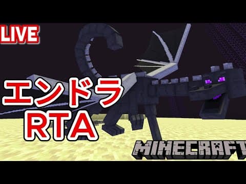 【縦型】エンドラ、ranked、少し【マイクラ】
