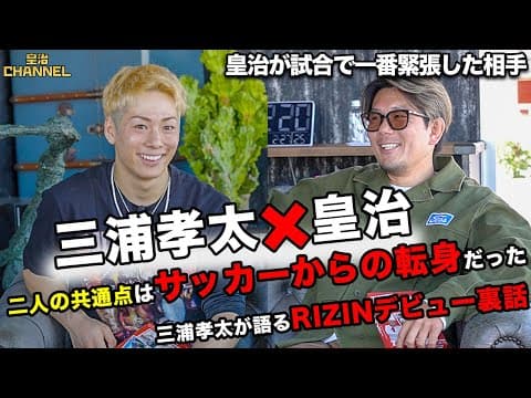 憧れのキングカズの息子！！三浦孝太を応援してる！！