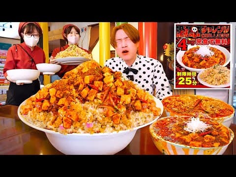 【大食い】次の日、覚悟の地獄激辛…。激辛麻婆豆腐炒飯4kgを制限時間25分で完食すれば無料だと⁉️【大胃王】【北海道 函館】