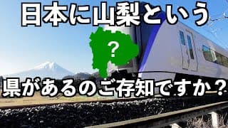 【ふるさと想起】えっ⁉︎私のまちってこんな所⁇自覚無しの県民性