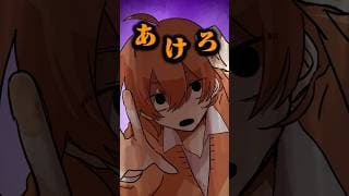 【アニメ】開 け ろ【莉犬×ジェル×ちぐさ】#すとぷり #anime