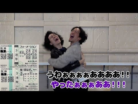 【ドッキリ】4月のスタッフの給料全額競馬に突っ込んであげた