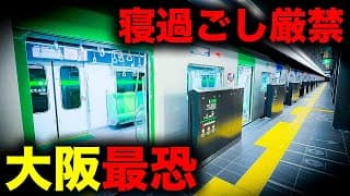 【野宿確定】大都会から数分で絶望へと誘う恐怖の終電を乗り通してみた｜終電で終点に行ってみた#73