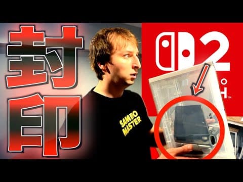 ゲーム依存症のお兄ちゃんのSwitch2を封印してみたw w w w