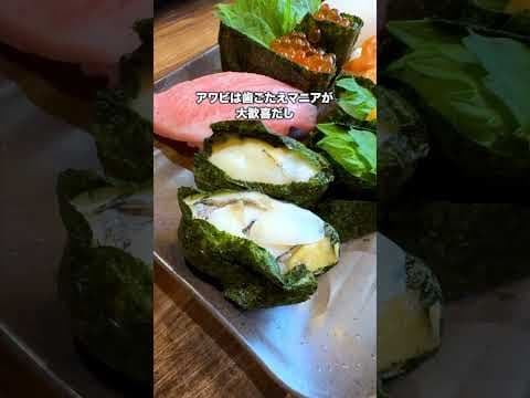 海鮮好きがうなる…合法のお寿司バイキングに行ってきた！ #shorts