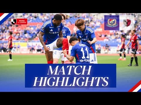 ハイライト｜J1リーグ 第18節｜vs 鹿島アントラーズ