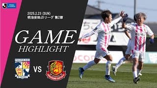 2025 明治安田J3リーグ 第2節 テゲバジャーロ宮崎 vs 福島ユナイテッドFC