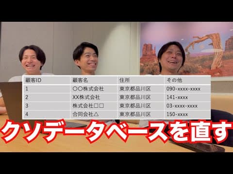 【初心者向け】クソデータベース設計をしないためのテクニック5選