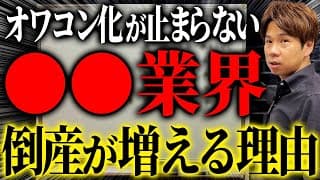 助成金の不正申請で12億円の返還…結婚式場運営会社のアルカディアが破産申請したことについてお話しします。