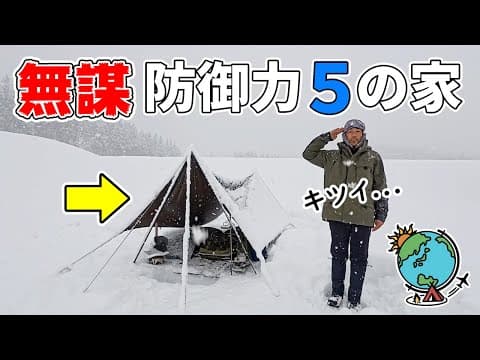 タープだけで雪山に一泊！想像以上にキツかった雪中キャンプ