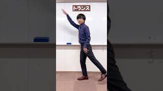 理系男子のはいよろこんで #shorts