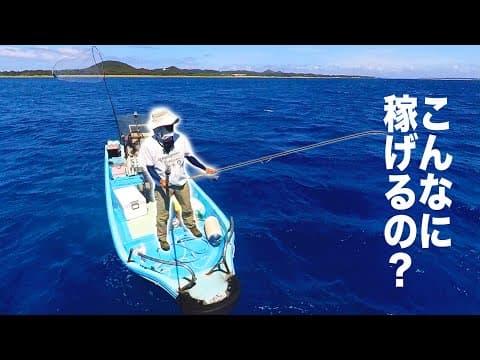 【14kg】漁師2年目で単価の高い高級魚を釣りまくった結果…想像以上の金額に妻も驚いた…