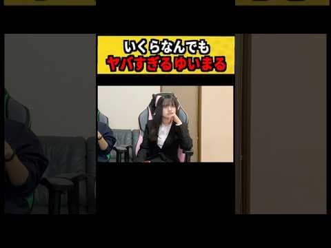 【ドロピザネタバレ】マジでわからないゆいまる