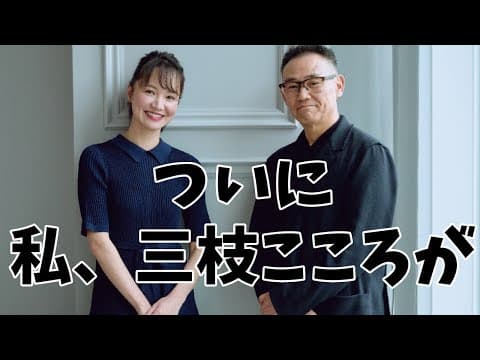 【発表】この度ディレクターに就任しました。