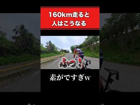 160km走って荒れる妻とポンコツな夫【ロードバイク】