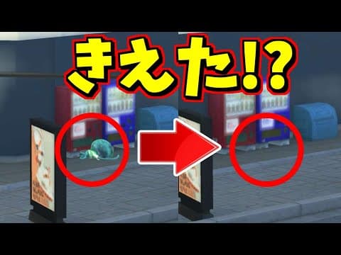 デカラインの倒れてるクラゲが消えた！？【スプラトゥーン3】【スプラ小ネタ】