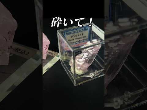 石を燃やすと美しく輝く