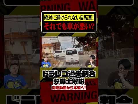 自転車がミサイルみたいに突っ込んできた！
