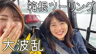 【元AKB】なっちゃんとツーリングしたら立ちゴケして、水に突っ込んだ【バイク女子】