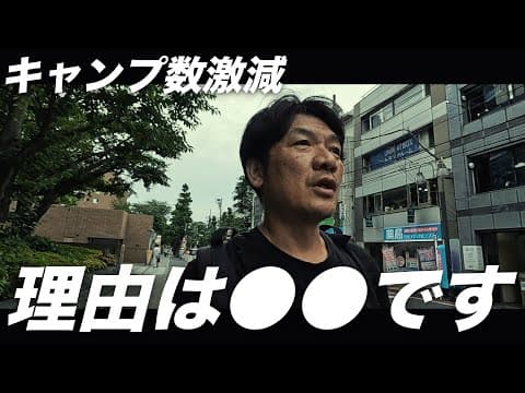 【告白】キャンプに行く回数が激減した理由を話します。