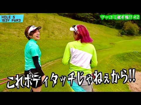 ツッコミ選手権①（過去おもしろ動画集）