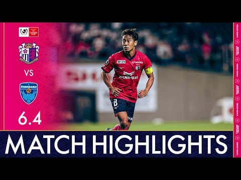 【2025.6.4(水) 横浜FC戦ハイライト】