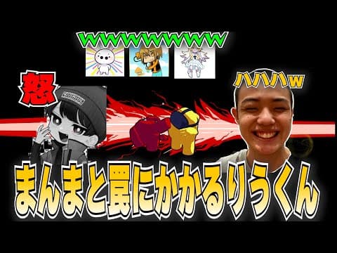 ちかしに罠にかけられみんなの前で自滅するインポスターりうくん【スプラ勢Among us 3D】【たいじ/M.K.R/りょぼ/りうくん/ちょこぺろ/なえごら/メロン/ろぶすた～/ティラミス/ちかし】