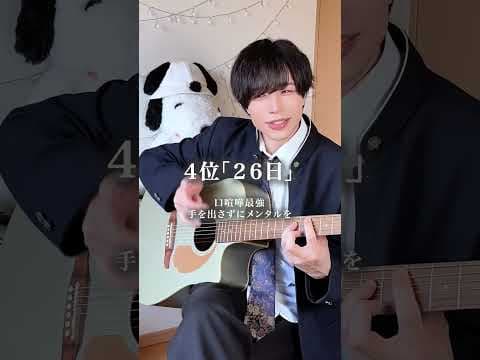 【気をつけろ！】喧嘩が強い誕生日ランキング【TOP７】#テトリス #弾き語り #あるある #だだだいご
