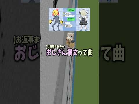 おじさん構文をマイクラで作ってる人にイタズラしてみた🤫#まいくら #マイクラ #マインクラフト #minecraft