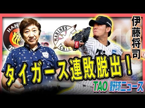 伊藤将司、6回粘投！打線も活発８得点！【6/18】