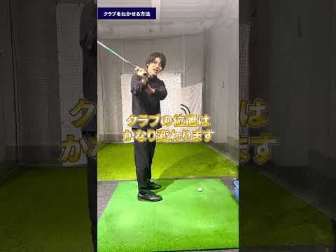 これをやれば簡単にクラブはねる！