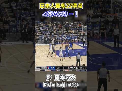日本人最多の22得点🔥 #shorts #バスケ #鹿児島レブナイズ