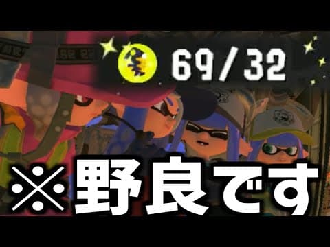 あの、早すぎてついていけません...【おまえらほんとに野良か？？？#32】【splatoon3】#サーモンラン