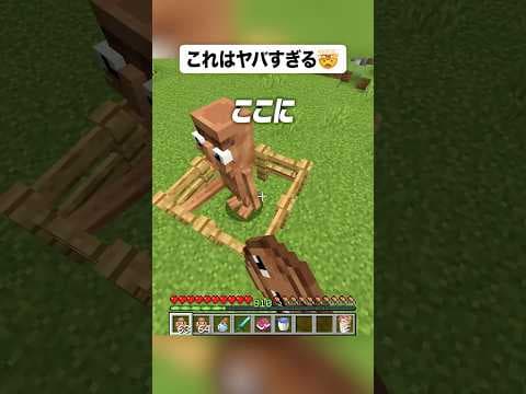 トゥントゥントゥンサフール1000体🫢 #shorts #マイクラ