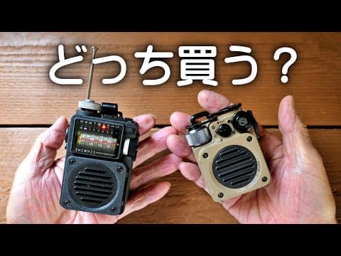 最近また話題のこのスピーカー！どちらを買えば正解か？