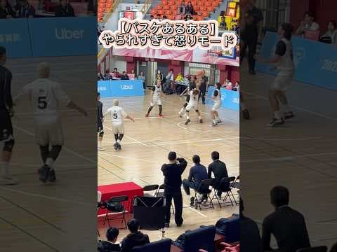 自分のパフォーマンスが1番安定するメンタルはどれ？ 悲？怒？無？ #バスケ #basketball #シニアバスケ #shorts