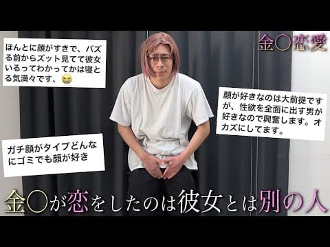 【子宮恋愛】金○恋愛