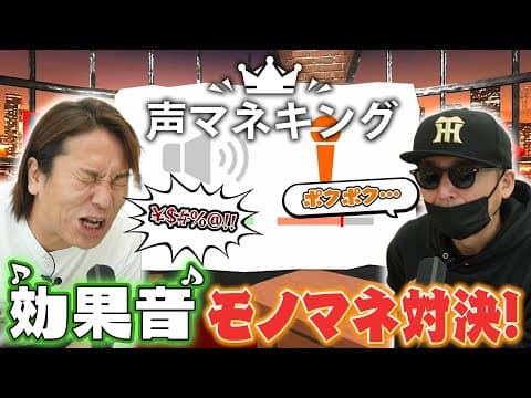 EIKOが声マネゲームをやったら才能開花！？