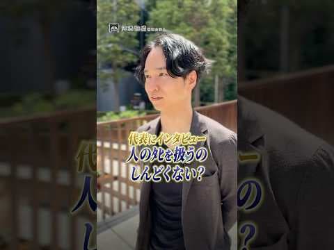 相続の仕事への想い☺️ #税理士 #相続