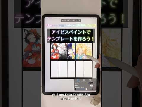 Make a template with ibisPaint!【ibisPaint】